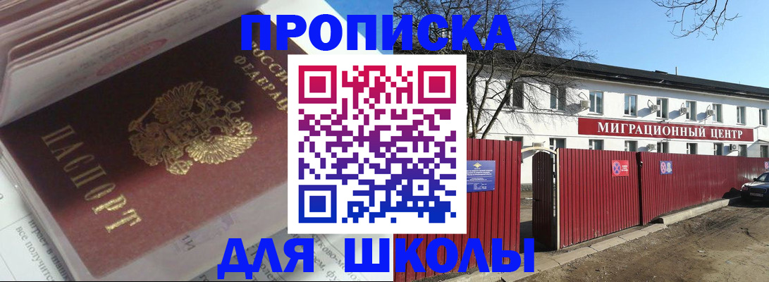 временная регистрация госуслуги в Краснознаменске