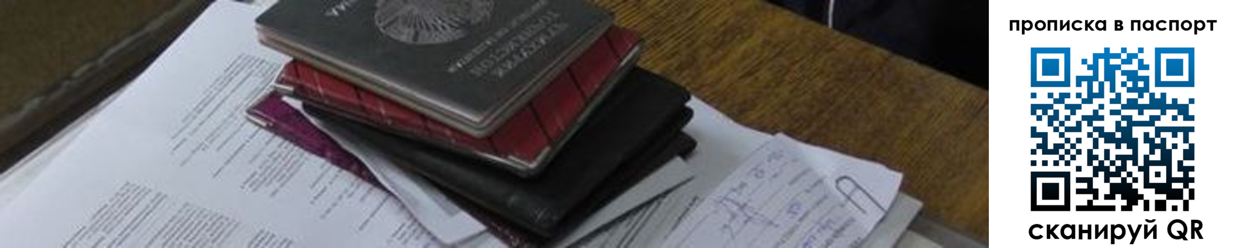 найти адрес прописки в Краснознаменске
