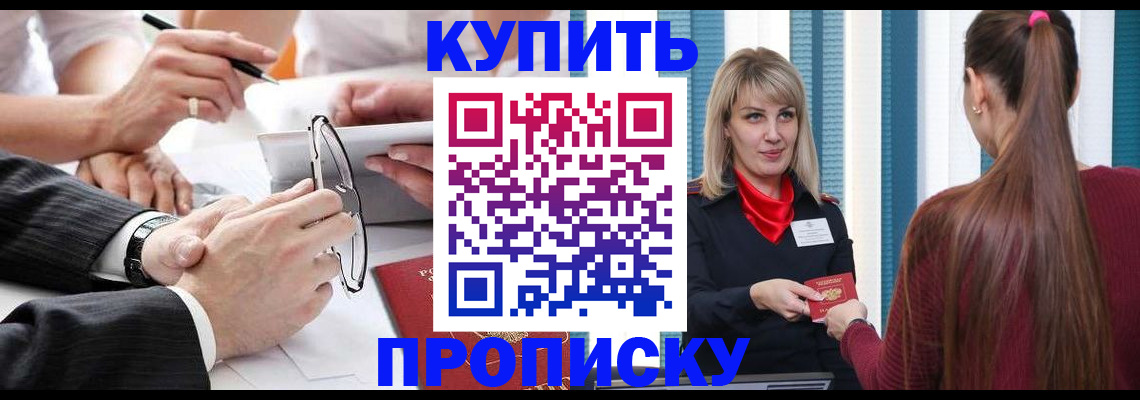 временная регистрация гарантия в Краснознаменске