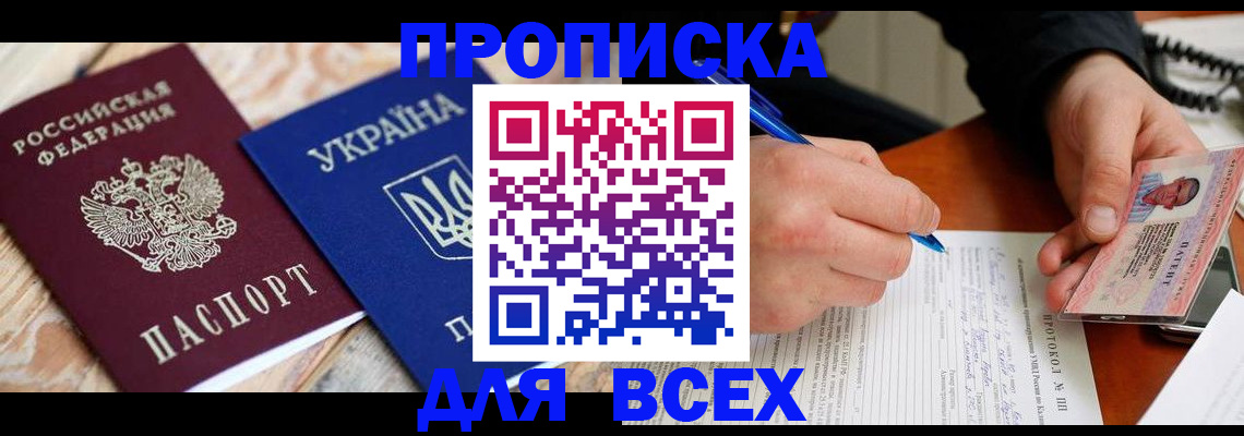 регистрация в Краснознаменске