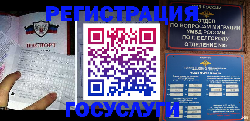 временная регистрация в квартире в Краснознаменске