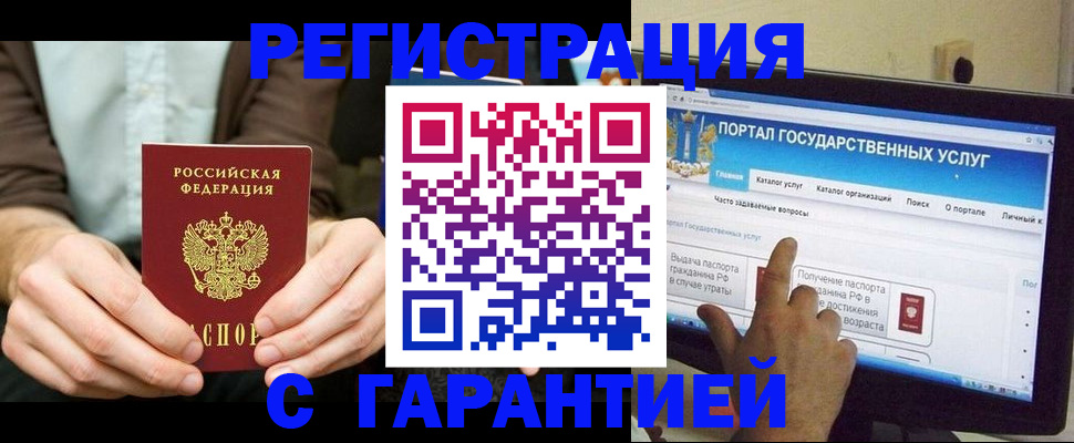 временная регистрация недорого в Краснознаменске