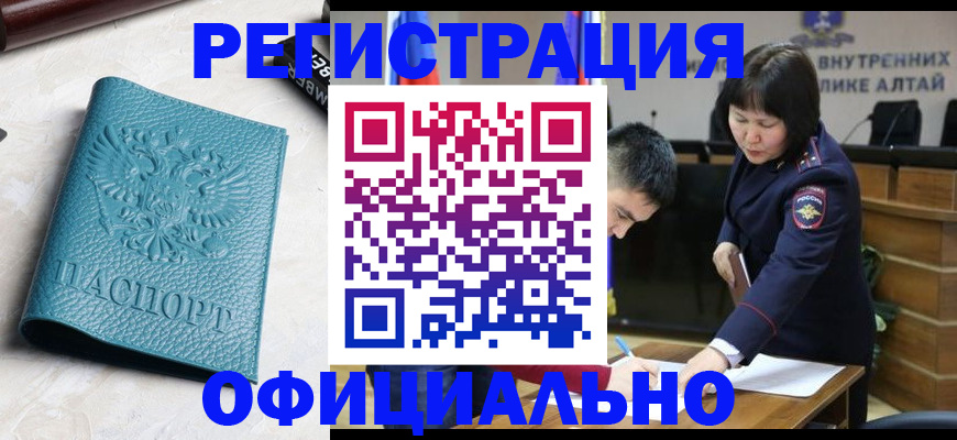прописка регистрация в Краснознаменске