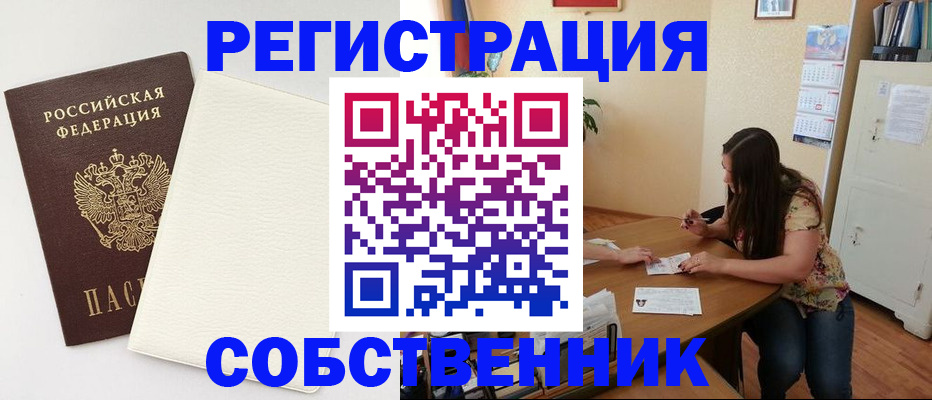 временная регистрация недорого в Краснознаменске