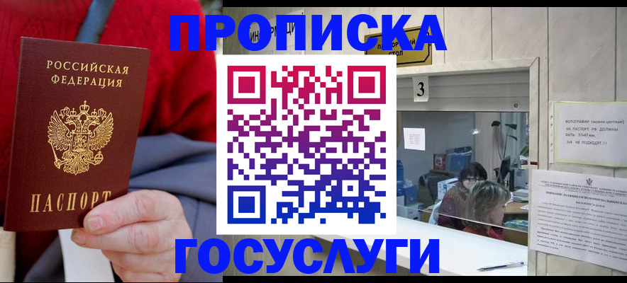 миграционный учет в Краснознаменске