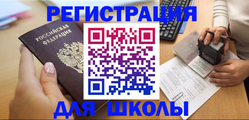 прописка иностранных граждан в Краснознаменске