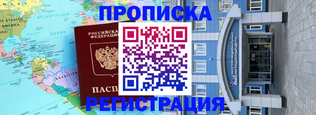 временная регистрация 2025 в Краснознаменске
